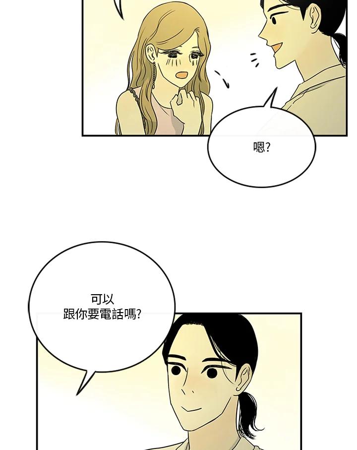 《当微风轻拂而过》第18话 第69页