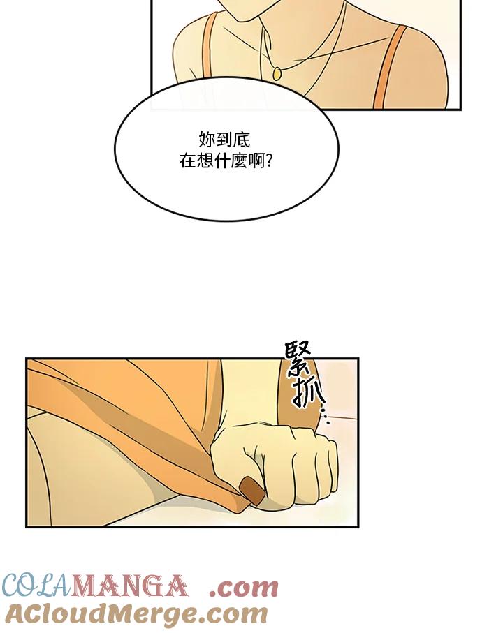 《当微风轻拂而过》第18话 第7页