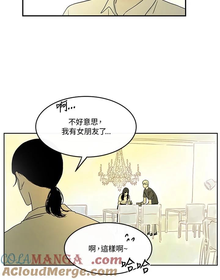 《当微风轻拂而过》第18话 第70页