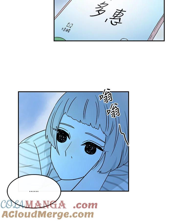 《当微风轻拂而过》第18话 第40页
