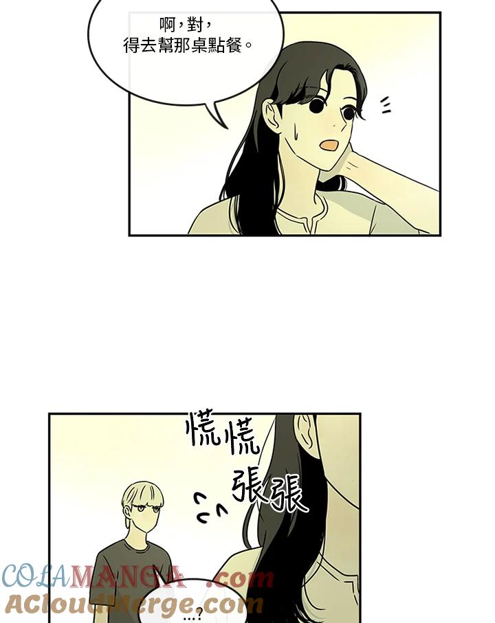 《当微风轻拂而过》第18话 第52页