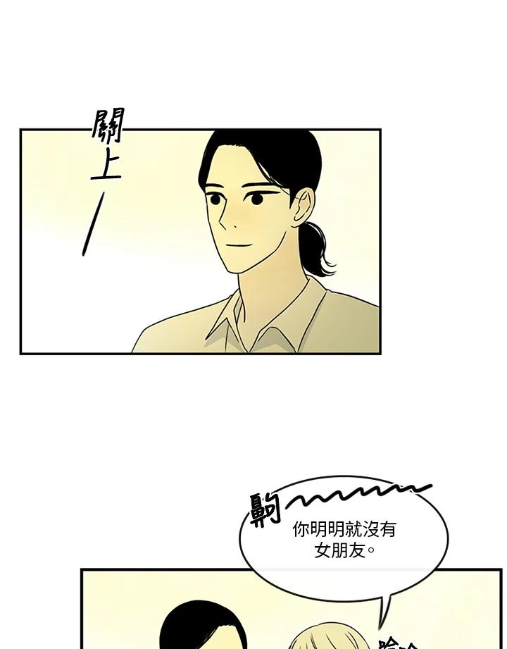 《当微风轻拂而过》第18话 第72页