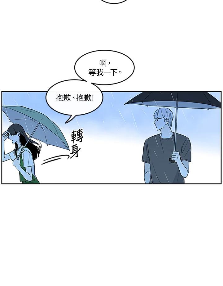 《当微风轻拂而过》第18话 第21页