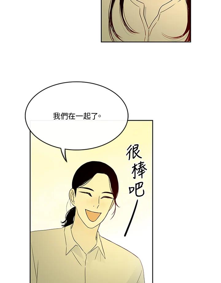 《当微风轻拂而过》第18话 第78页