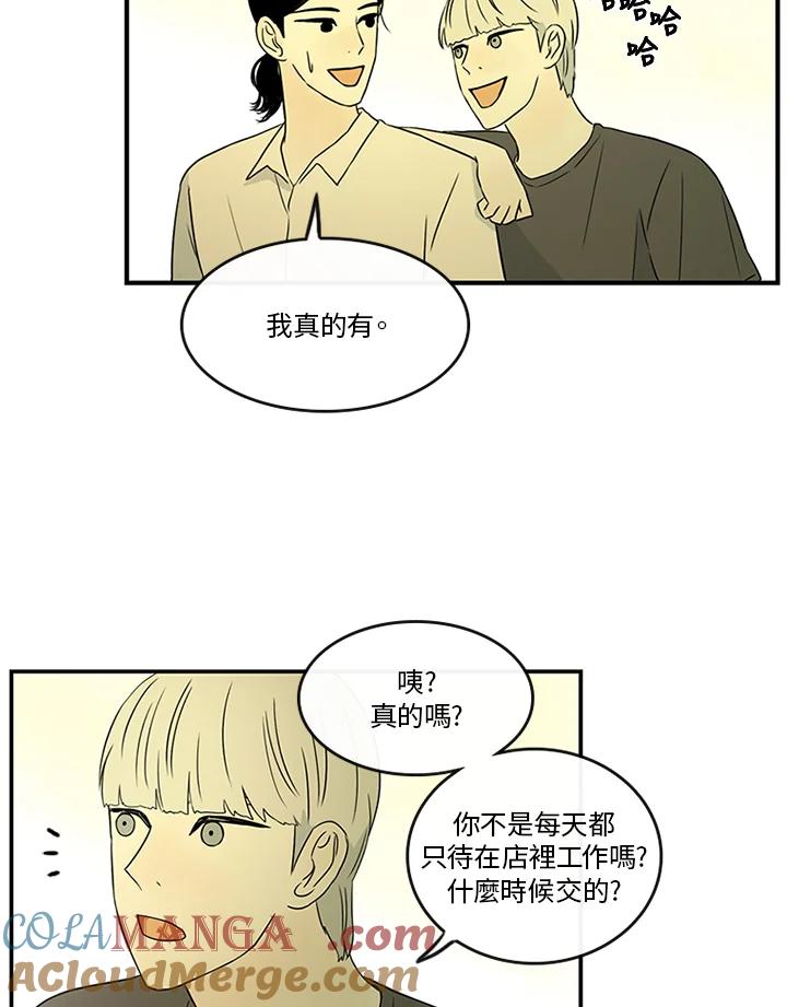 《当微风轻拂而过》第18话 第73页