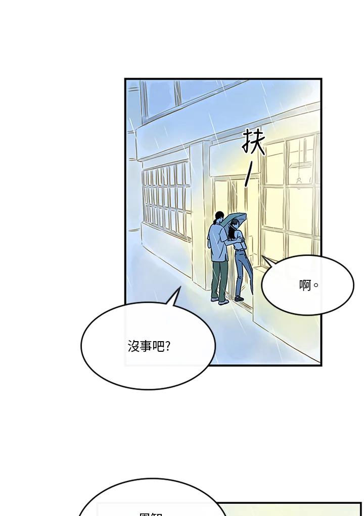 《当微风轻拂而过》第18话 第32页