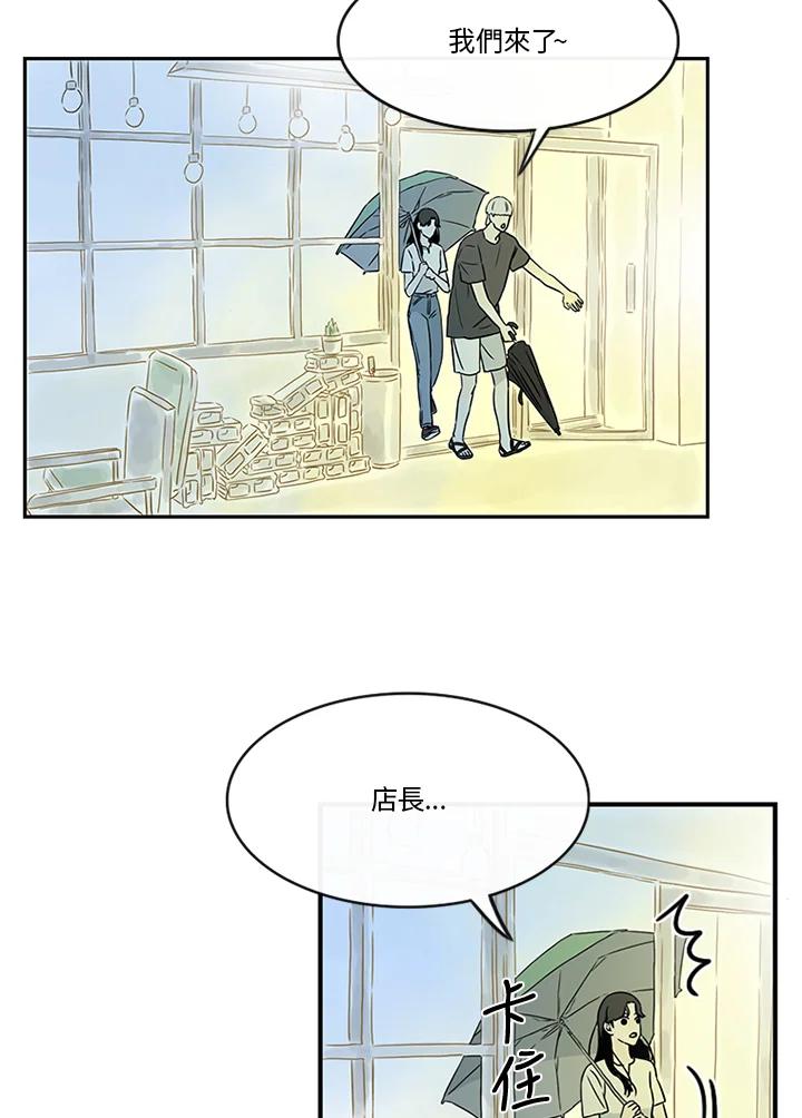 《当微风轻拂而过》第18话 第30页