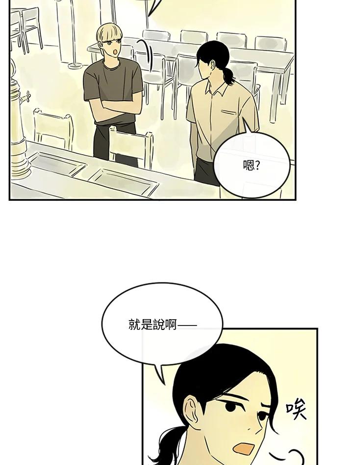 《当微风轻拂而过》第18话 第59页