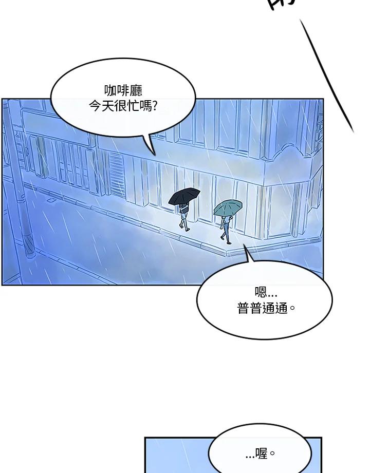 《当微风轻拂而过》第18话 第23页