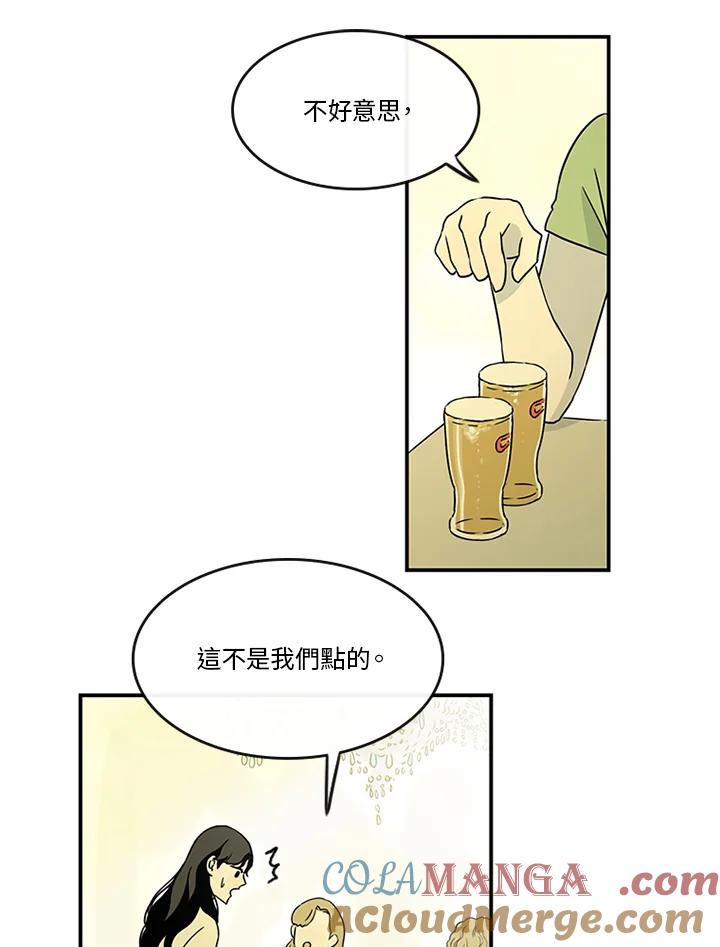 《当微风轻拂而过》第18话 第55页