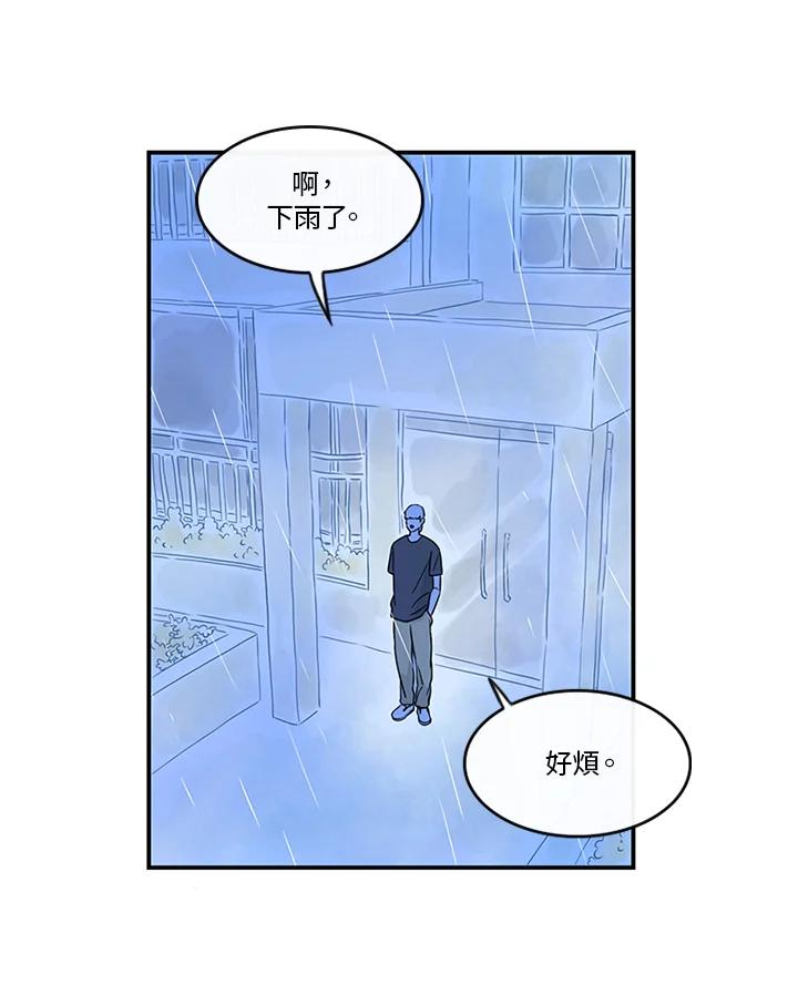 《当微风轻拂而过》第18话 第14页