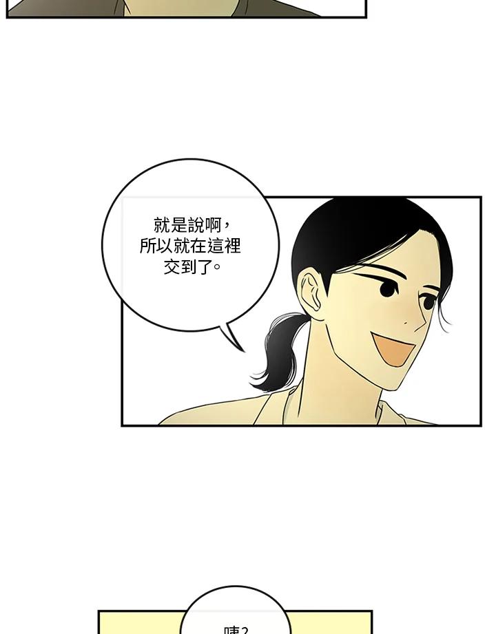 《当微风轻拂而过》第18话 第74页