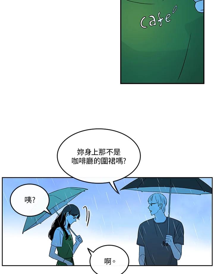 《当微风轻拂而过》第18话 第20页