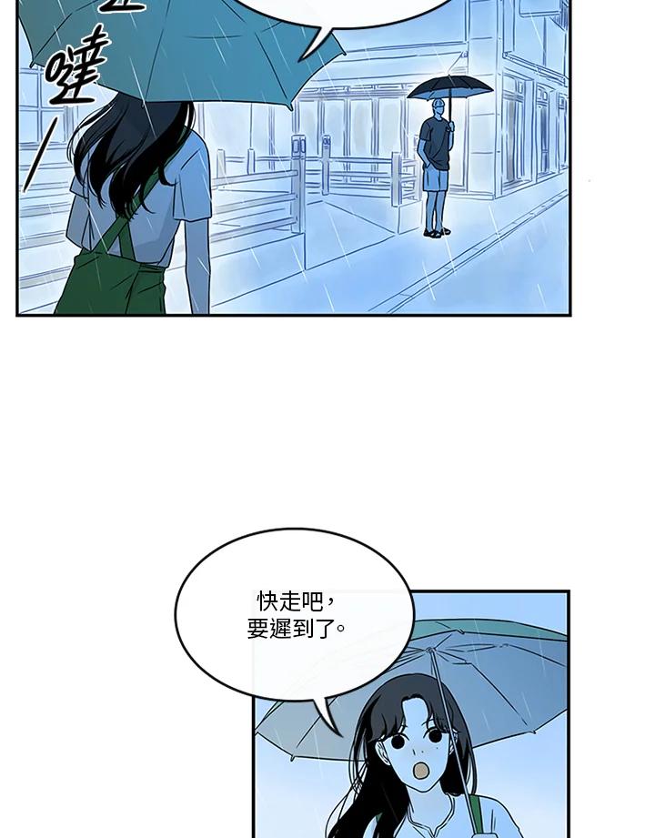 《当微风轻拂而过》第18话 第18页