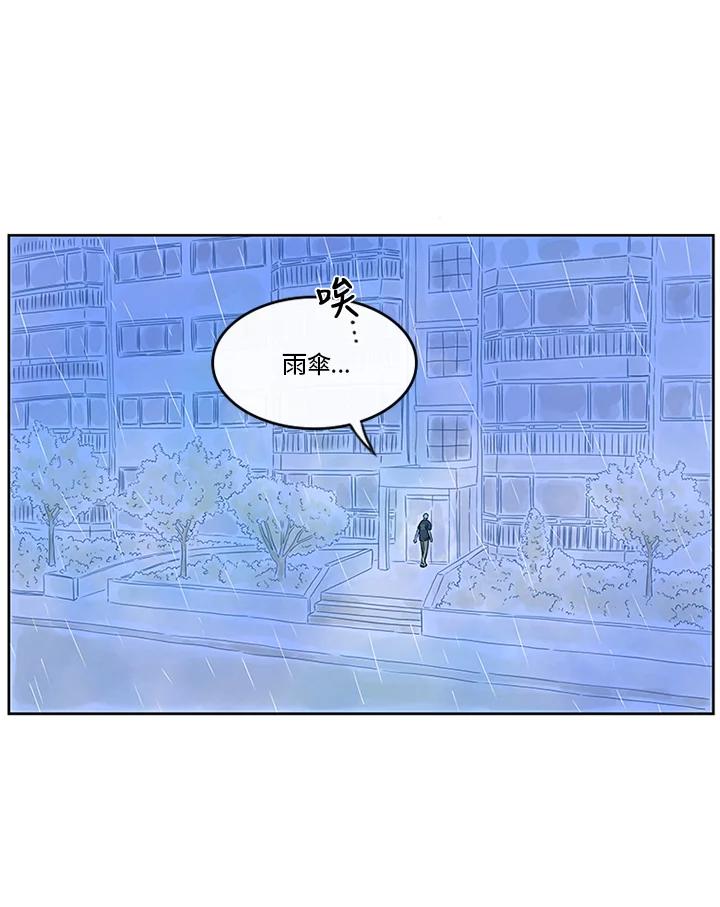 《当微风轻拂而过》第18话 第15页