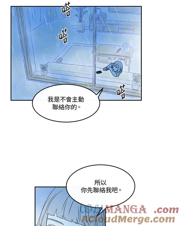 《当微风轻拂而过》第18话 第64页