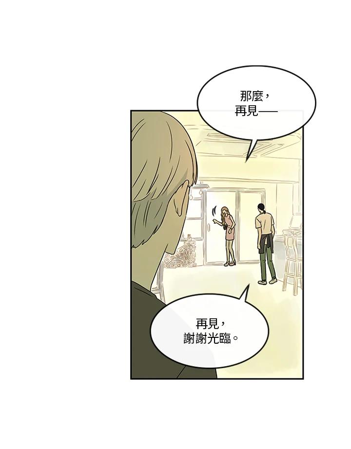 《当微风轻拂而过》第18话 第71页