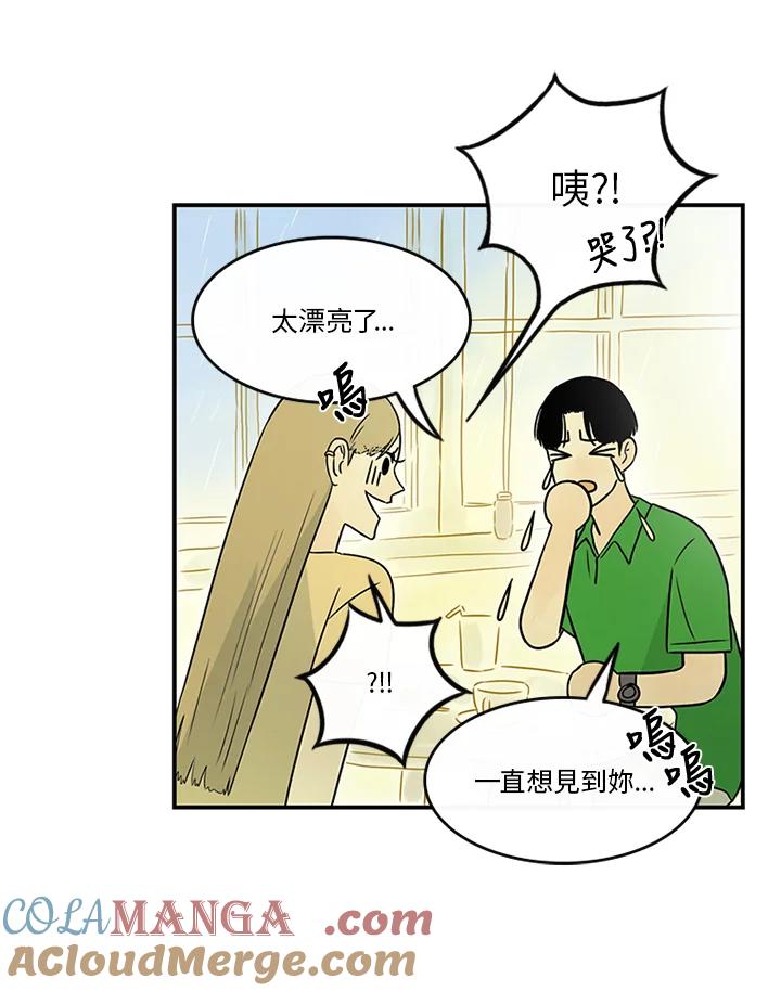《当微风轻拂而过》第19话 第55页