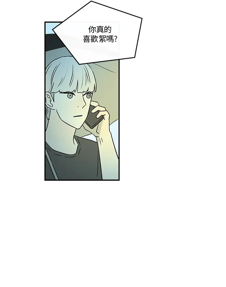 《当微风轻拂而过》第19话 第63页