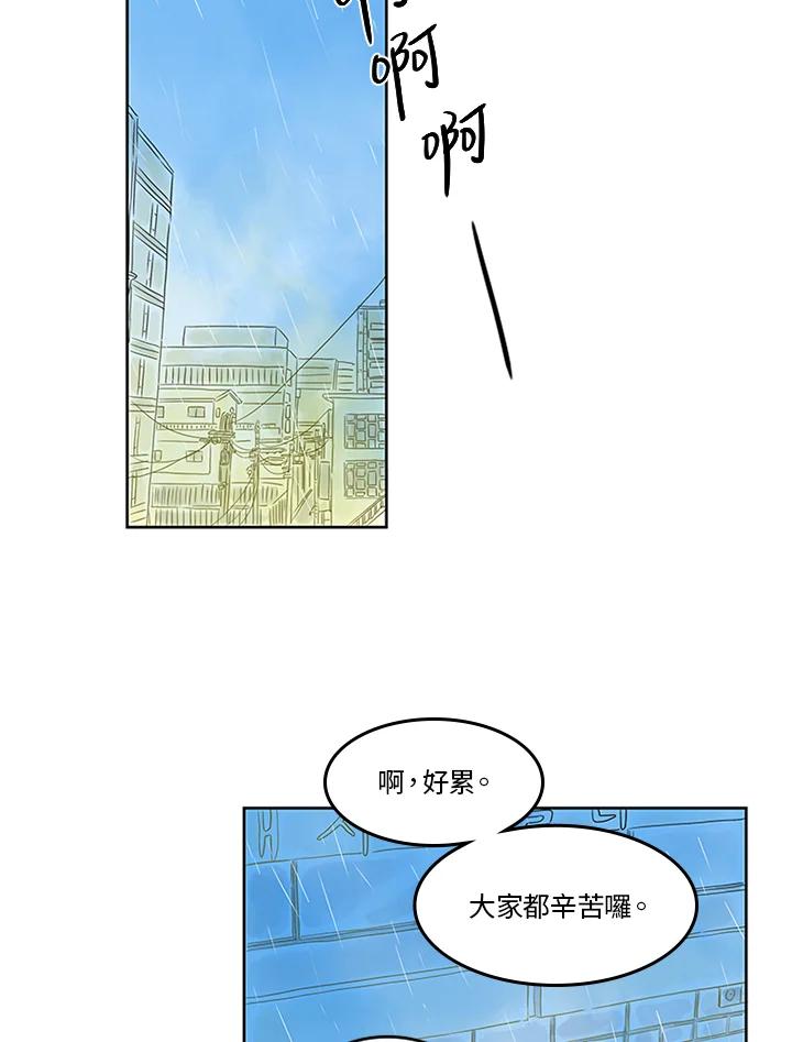 《当微风轻拂而过》第19话 第12页