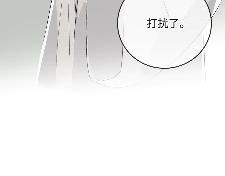 《神仙de经纪人》第20话 双赢 第15页