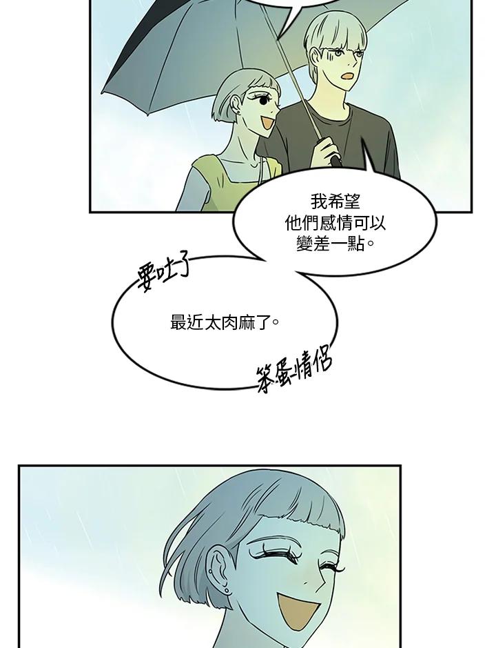 《当微风轻拂而过》第19话 第69页