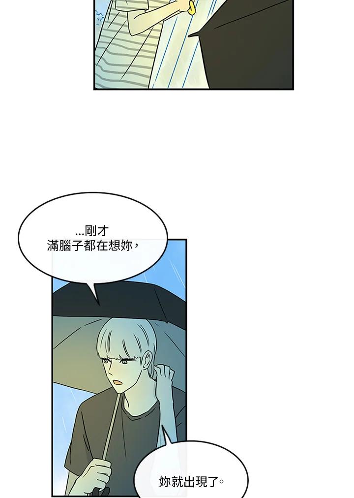 《当微风轻拂而过》第19话 第35页