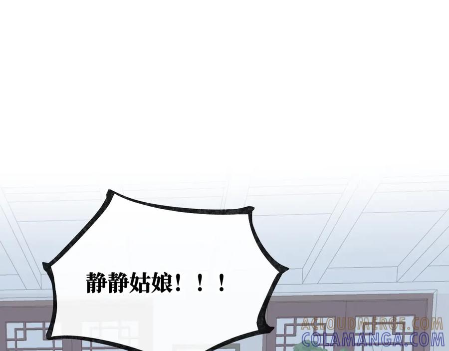 《神仙de经纪人》第20话 双赢 第17页