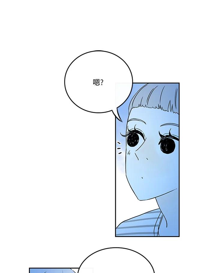 《当微风轻拂而过》第19话 第48页