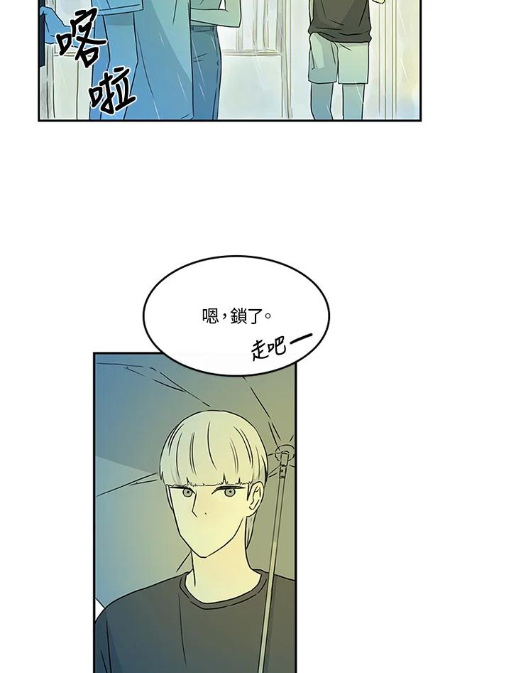 《当微风轻拂而过》第19话 第14页