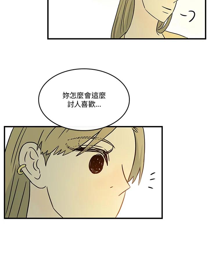 《当微风轻拂而过》第19话 第54页