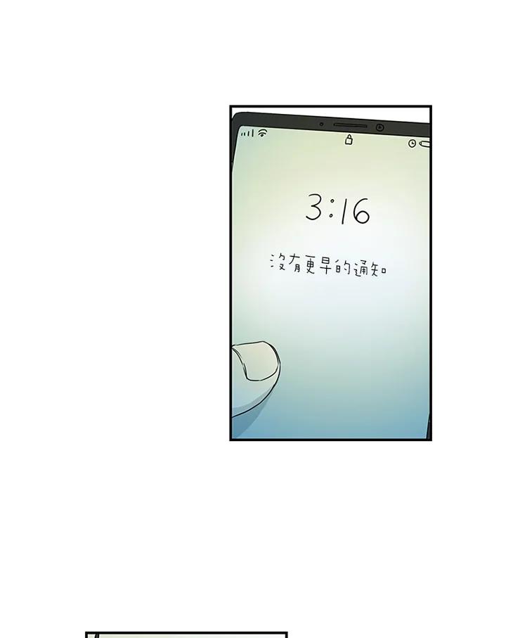 《当微风轻拂而过》第19话 第20页