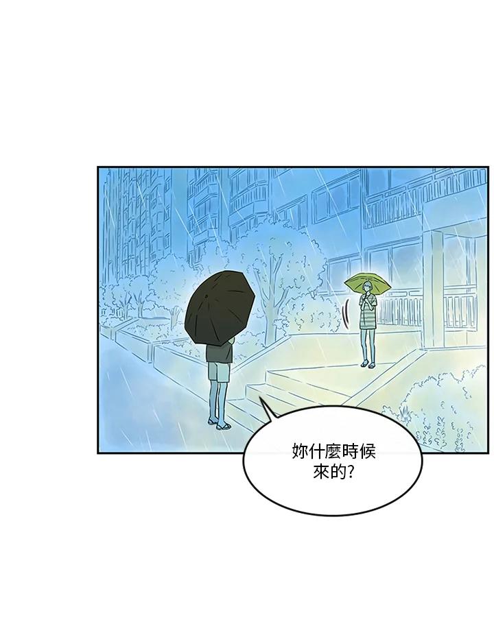 《当微风轻拂而过》第19话 第30页