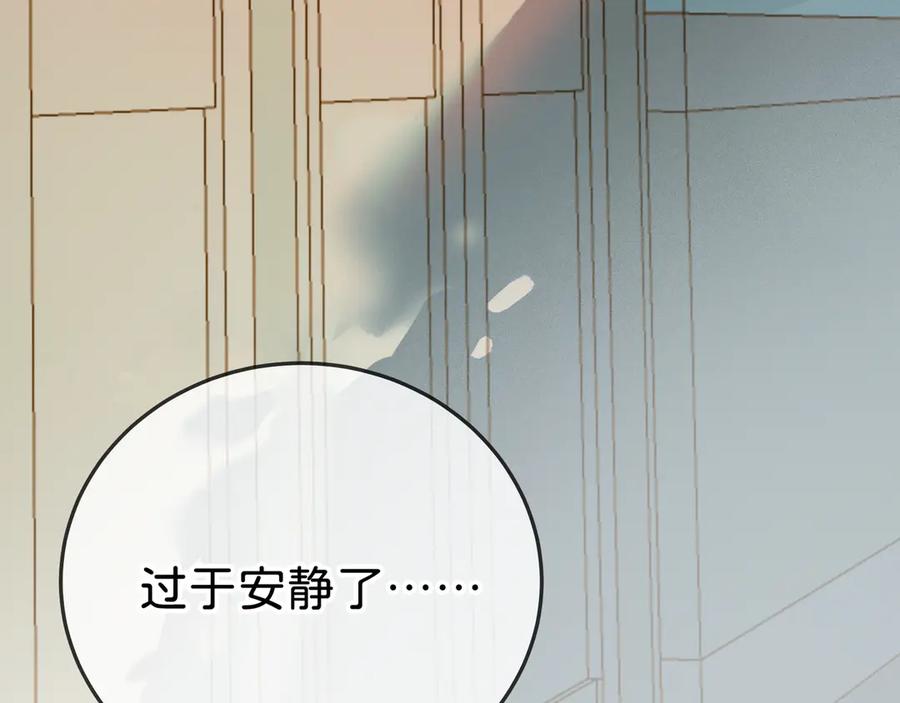 《神仙de经纪人》第20话 双赢 第12页