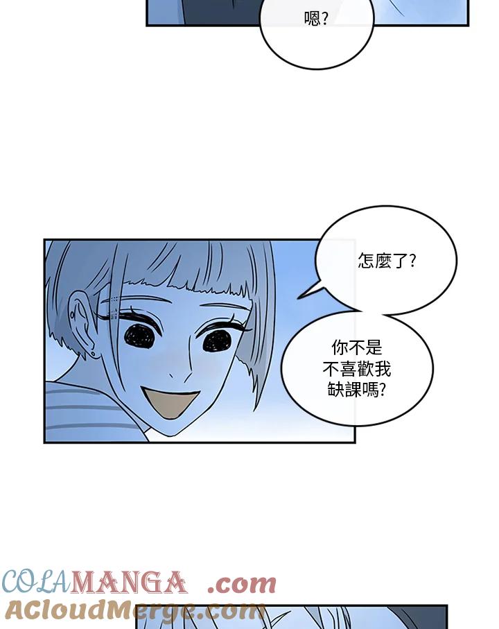 《当微风轻拂而过》第19话 第43页