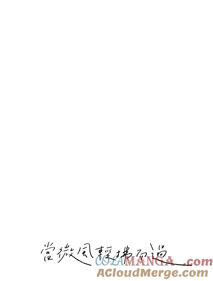 《当微风轻拂而过》第19话 第10页