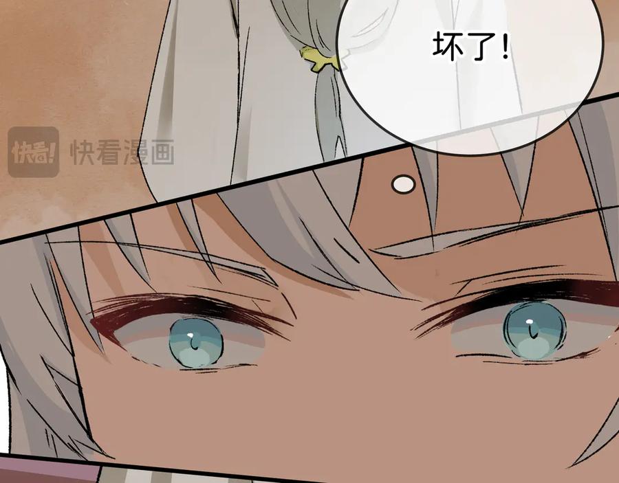 《神仙de经纪人》第20话 双赢 第20页
