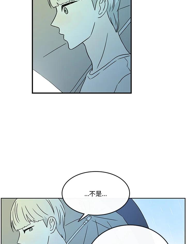 《当微风轻拂而过》第20话 第57页