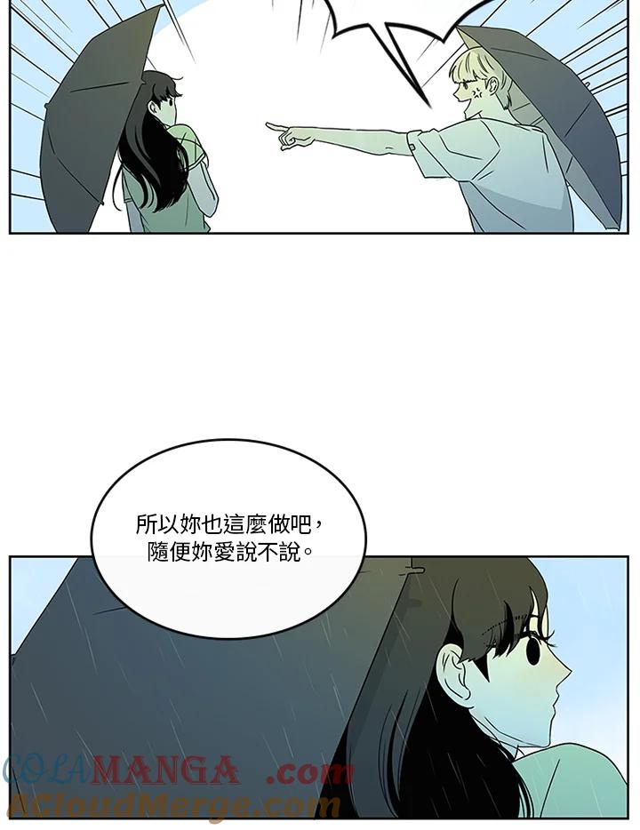 《当微风轻拂而过》第20话 第67页