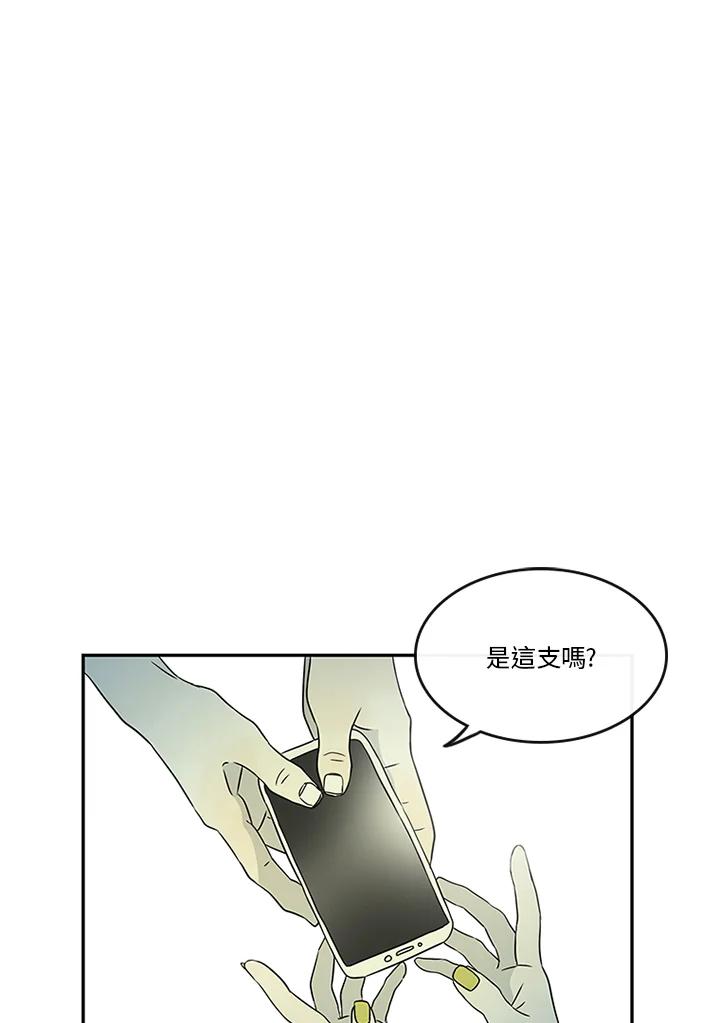 《当微风轻拂而过》第20话 第78页