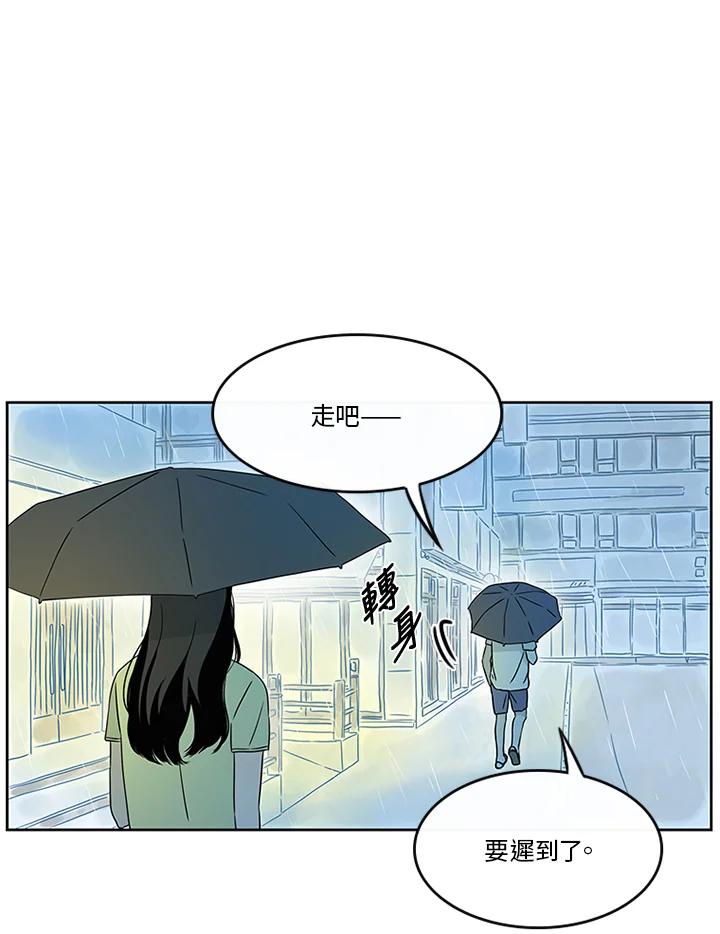《当微风轻拂而过》第20话 第68页