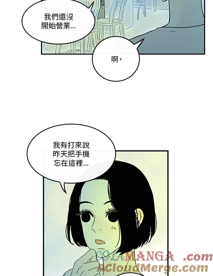 《当微风轻拂而过》第20话 第76页