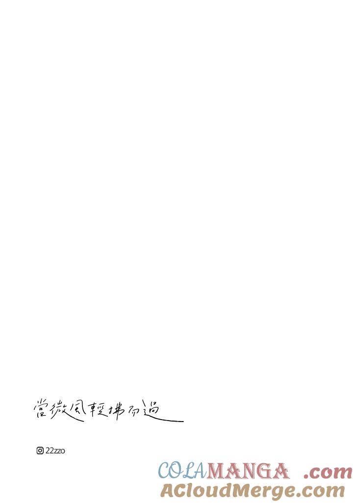 《当微风轻拂而过》第20话 第82页