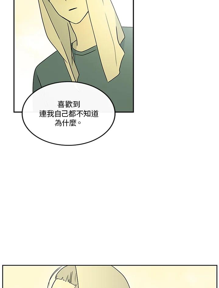 《当微风轻拂而过》第20话 第35页