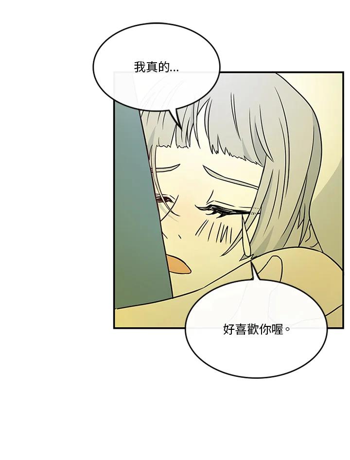 《当微风轻拂而过》第20话 第30页