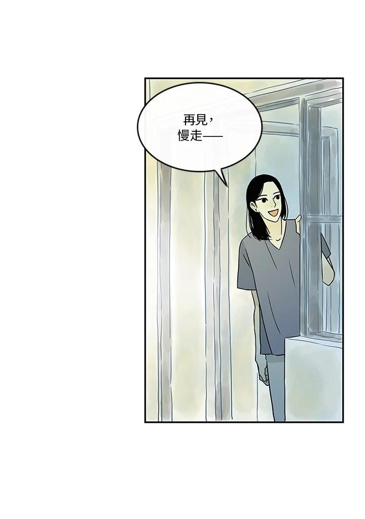 《当微风轻拂而过》第20话 第80页