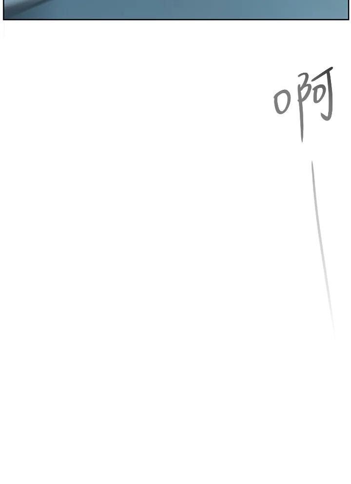 《当微风轻拂而过》第20话 第17页