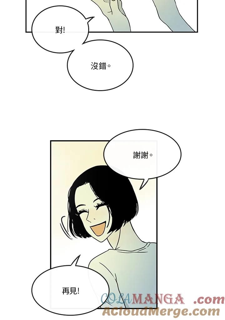 《当微风轻拂而过》第20话 第79页