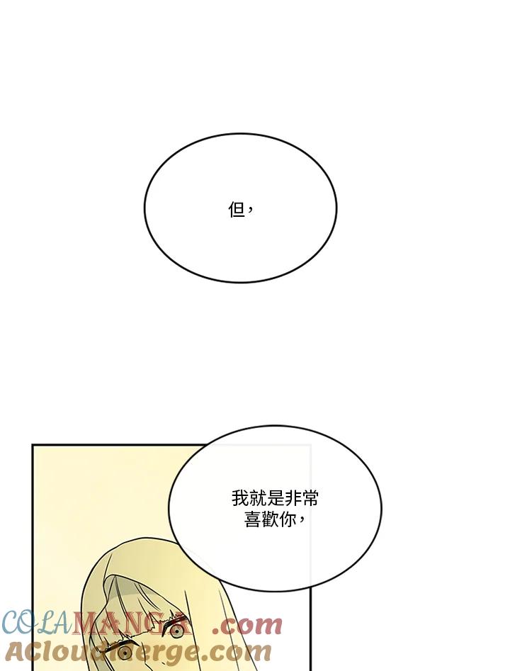 《当微风轻拂而过》第20话 第34页