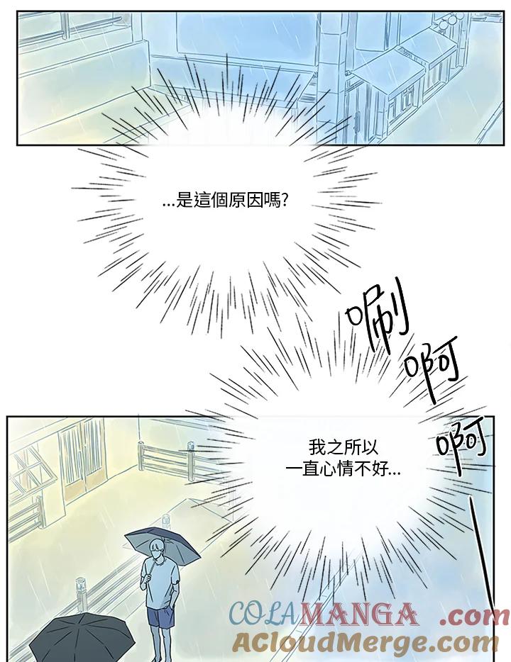 《当微风轻拂而过》第20话 第64页